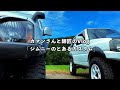 汎用オーバーフェンダー！ [ジムニー jimny]