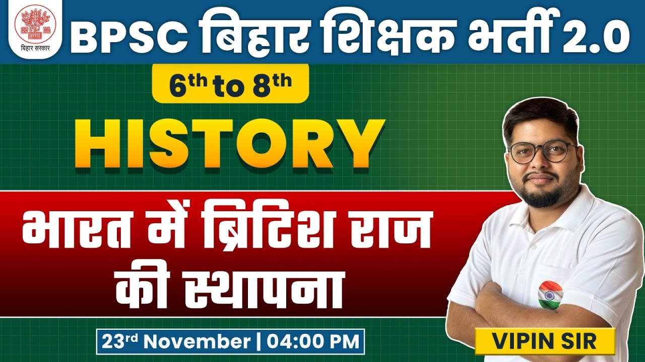 BPSC Teacher | History : Establishment of British rule in India,#14, SST, NCERT History By Vipin Sir