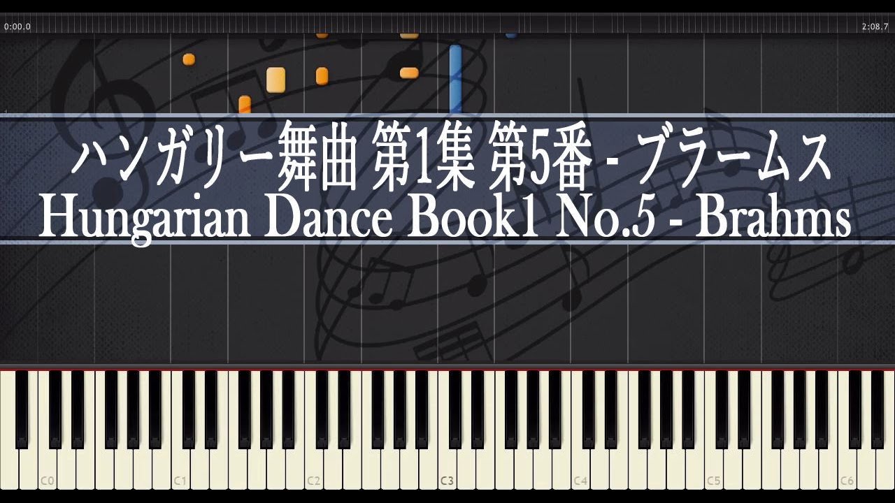 ハンガリー舞曲 第5番 ピアノ ブラームス Brahms Hungarian Dance No 5 Piano Tutorial Youtube