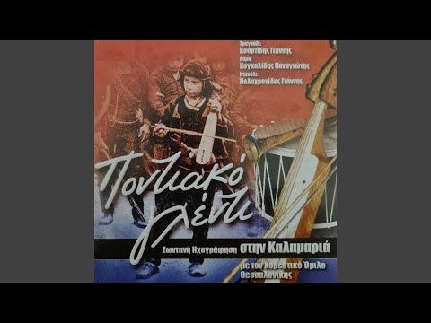 Κάτ’ θα λέω σε, πουλόπο μ’