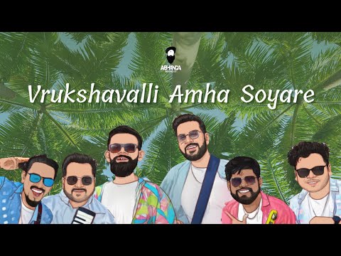 Vrukshavalli Amha Soyare || Abhanga Repost || Sant Tukaram Maharaj