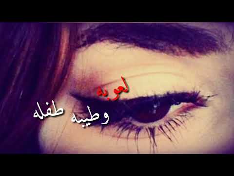 سمرا وعليها عيون يابا