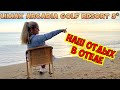 НАШ ОТДЫХ В ОТЕЛЕ LIMAK ARCADIA GOLF RESORT 5*. ОГРОМНЫЕ ОЧЕРЕДИ В РЕСТОРАНЕ