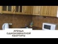 Сдам Однокомнатную квартиру с индивидуальным отоплением в городе Белгород.