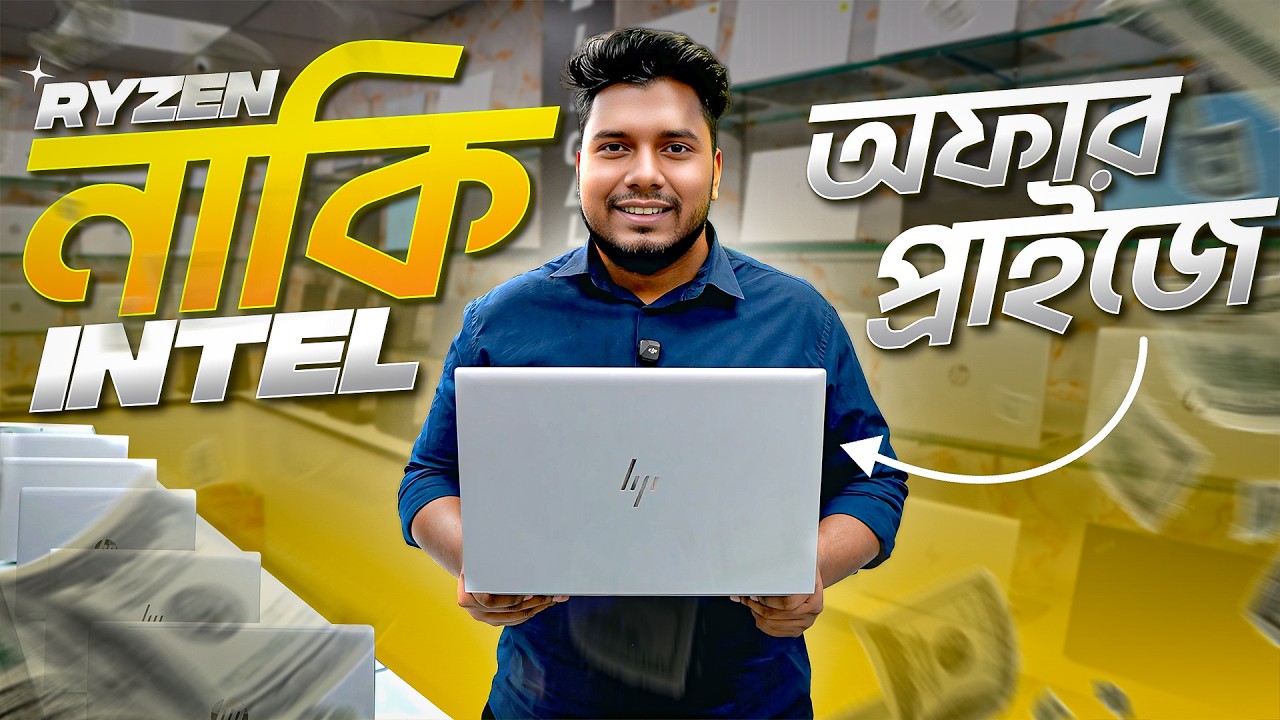 Used Laptop Price In Bangladesh 2026 | Open Box Premium Laptop Price In BD 2026 | Best Deal..!!