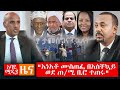 Abbay Media Daily News - April 8, 2021 | አባይ ሚዲያ ዕለታዊ ዜና | Ethiopia News Today