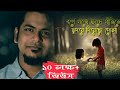 Tumi Sudhu Tumi | Lyrical | Durnibar Saha