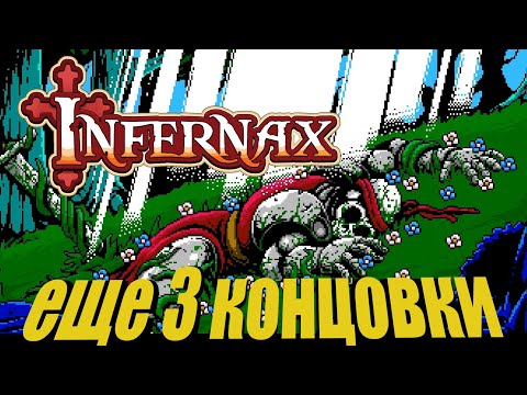 Infernax - еще 3 концовки (+как получить ачивку Free Will Sacrifice)