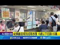 報稅新制的啟用