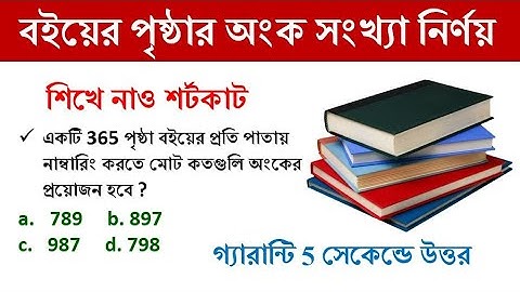 Math Tricks in bengali | shortcut math tricks | simplification tricks | Math Tricks by Hasnat