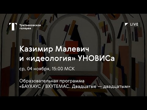 Видео: Малевич харандаа