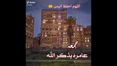 القارئ الشيخ حسين عامر رحمة الله عليه #اليمن