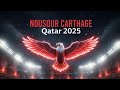 نسور قرطاج أغنية تونسية ستاديوم 2025 نشيد جماهير تونس 