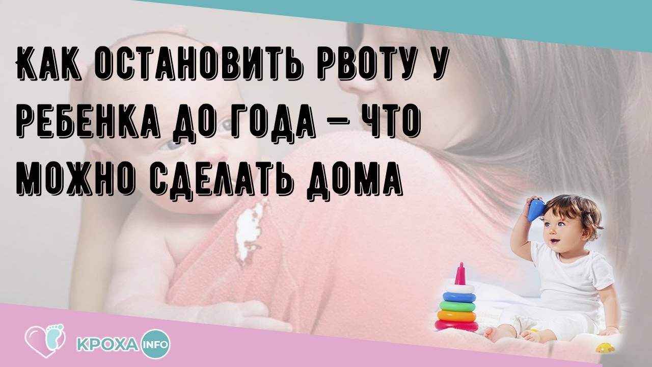 Остановись в детской