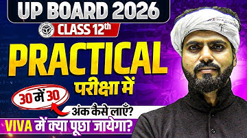 Class 12th Practical - UP Board 2026 | Practical aur Viva mein 30/30 lane hai to aise padho!