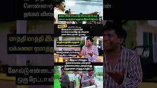 tn political party memes #tamilmemes #shorts