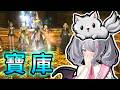【FF14】比金碟還刺激，女vtuber的寶庫團初體驗✨｜三尾木木犬 Ft. @AoiHinamoriCh thumbnail