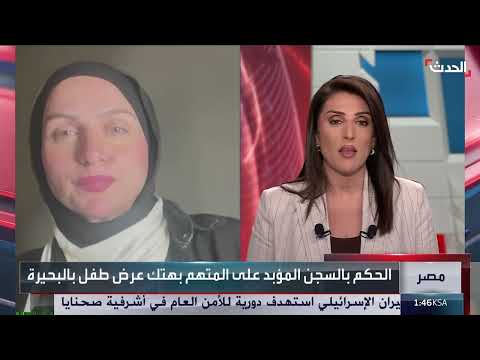 استشارية تربوية تكشف طرق مهمة لتوعية الأطفال من التحرش