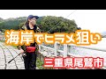 釣りガール　海岸でヒラメ狙う　#釣り