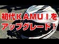 [モトブログ] ポチったモノ 前編 初代KAMUIのシールドをアップグレードしてみた話 [Motovlog]KLX125 GOPRO HERO4