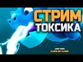 КЛЕШ С НУЛЯ 😎 НАБИВАЮ ФУЛ ИК И СЕЗОН 😂 CLASH OF CLANS