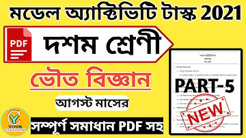 Class 10 model activity task Physical Science Part 5 new 2021| Model activity task class 10 |