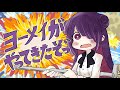 【手描き】ヨーメイがやって来たぞ! 『混血のカレコレ』