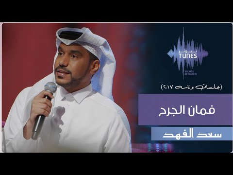 ليالي الجرح || الملا محمد باقر الخاقاني || هيئة الحسن المجتبى عليه السلام