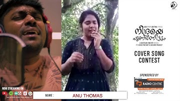 NIDHRAYE PUNARNITTUM | COVER SONG CONTEST | ANU THOMAS | CONTESTANT 13