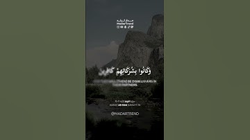 سورة الروم - الله يبدأ الخلق ثم يعيده ثم إليه ترجعون - الشيخ عبدالله الموسى - مدار ترند MadarTrend