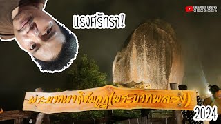 ไปเที่ยวกัน Trip 18 : เขาคิชฌกูฏ จันทบุรี