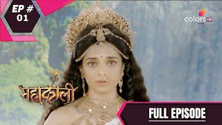 Mahakaali | महाकाली | Episode 1