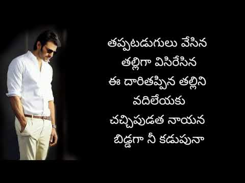 Nallani Vanni Neellani song lyrics  Chatrapathi movie songs  KS Chitra garu  Prabhas shreya