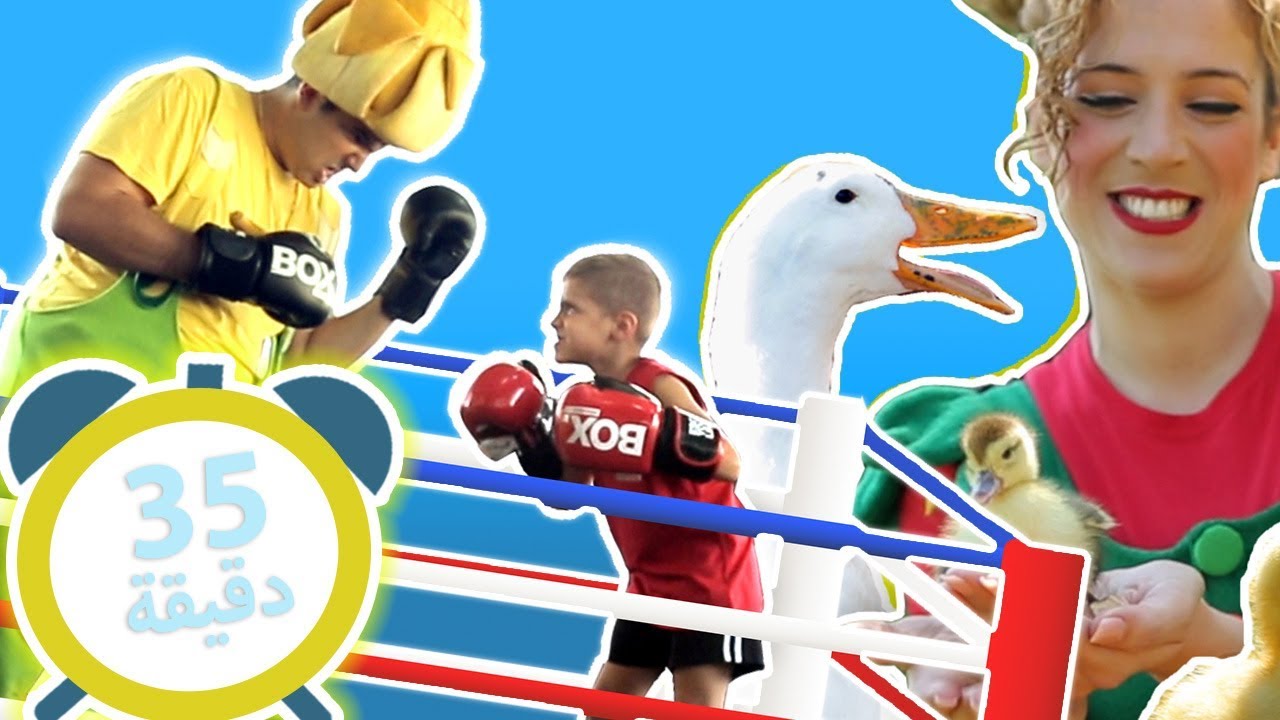 فوزي موزي وتوتي - في سلسلة مشاهد متواصلة - 35 دقيقة