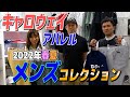 キャロウェイアパレル2022年春夏のメンズゴルフウェアをご紹介！今年の注目はビッグロゴ！【ゴルフ５おすすめアイテム】