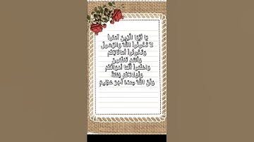 #اكسبلور #المصحف #القران #تيك_توك سورة الانفال الشيخ احمد صديق المنشاوي