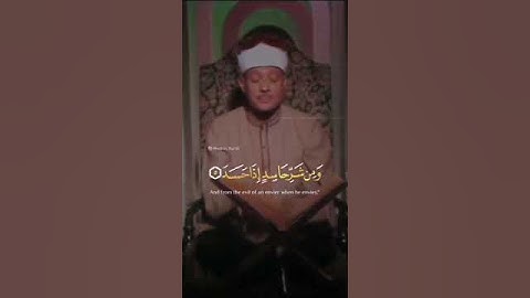 سورة الفلق | تلاوة خاشعة تهز القلب