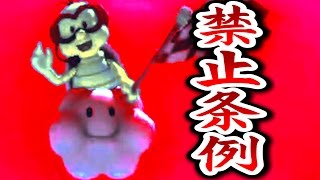 サンドリ禁止条例　【マリオカート８実況：Part４８】