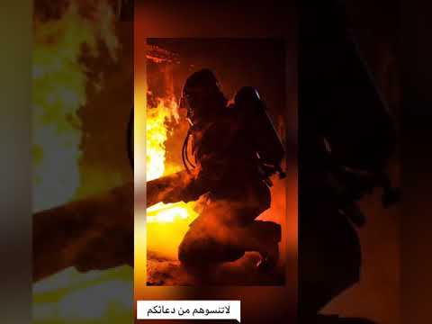 ابطال الدفاع المدني