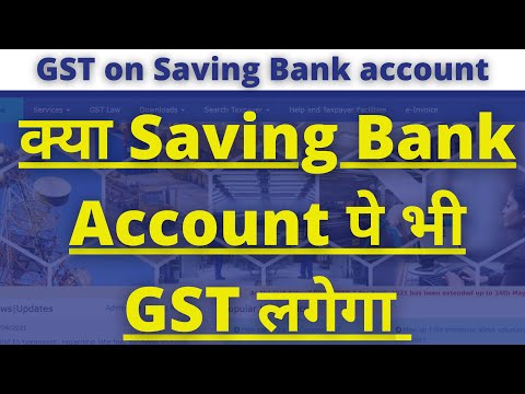 GST on saving account |