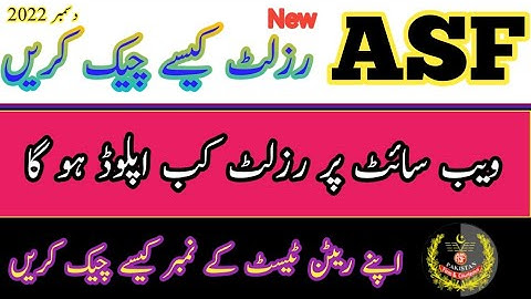Airport security force corporal and ASI written test Results upload 2022|| ASF interview start