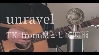 unravel / TK from 凛として時雨 cover 『TokyoGhoul OP』