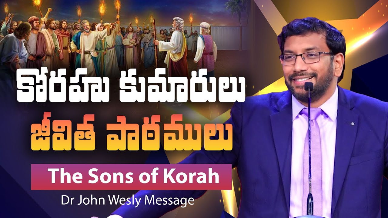 కోరహు కుమారులు జీవిత పాఠములు - The Sons of Korah |  Telugu Christian Message | John Wesly Ministries