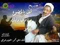 قف بالخظوع ونادي ربك ياهو المداح على محمد سليمان البرعي اظغط لايك اذا اعجبك الفيديو
