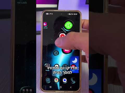 סמסונג עיצובסמארטפון DIYטלפון GoodLockאפליקציה טיפיטכנולוגיה 