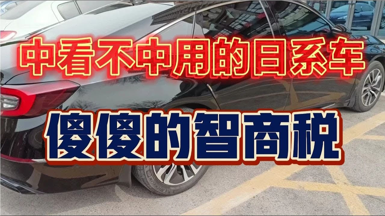 中看不中用的丰田车，情怀洗脑真恶心。