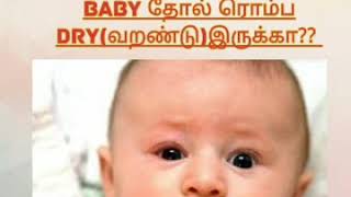 Baby dry skin remedies in tamil|soft skin for baby|baby skin care tips😊 screenshot 5