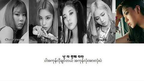 Itzy - Not Shy (Myanmar Sub)