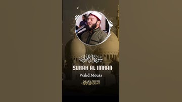 سورة الكهف تلاوة هادئة رائعة 😌🎧 القارئ وليد موسى Walid Mousa