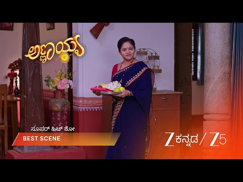 Annayya | EP - 567 | Best Scene 2 | Oct 5 2026 | Zee Kannada